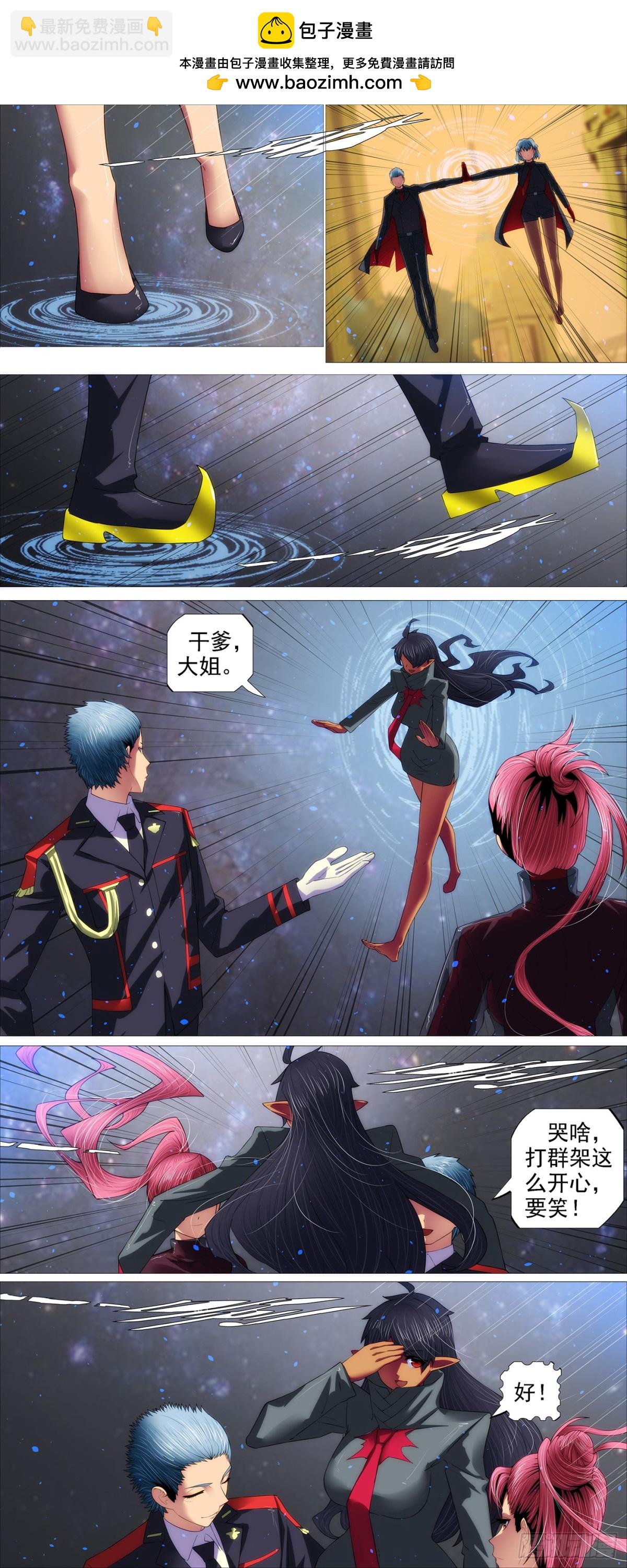 鐵姬鋼兵 - 打羣架 - 2