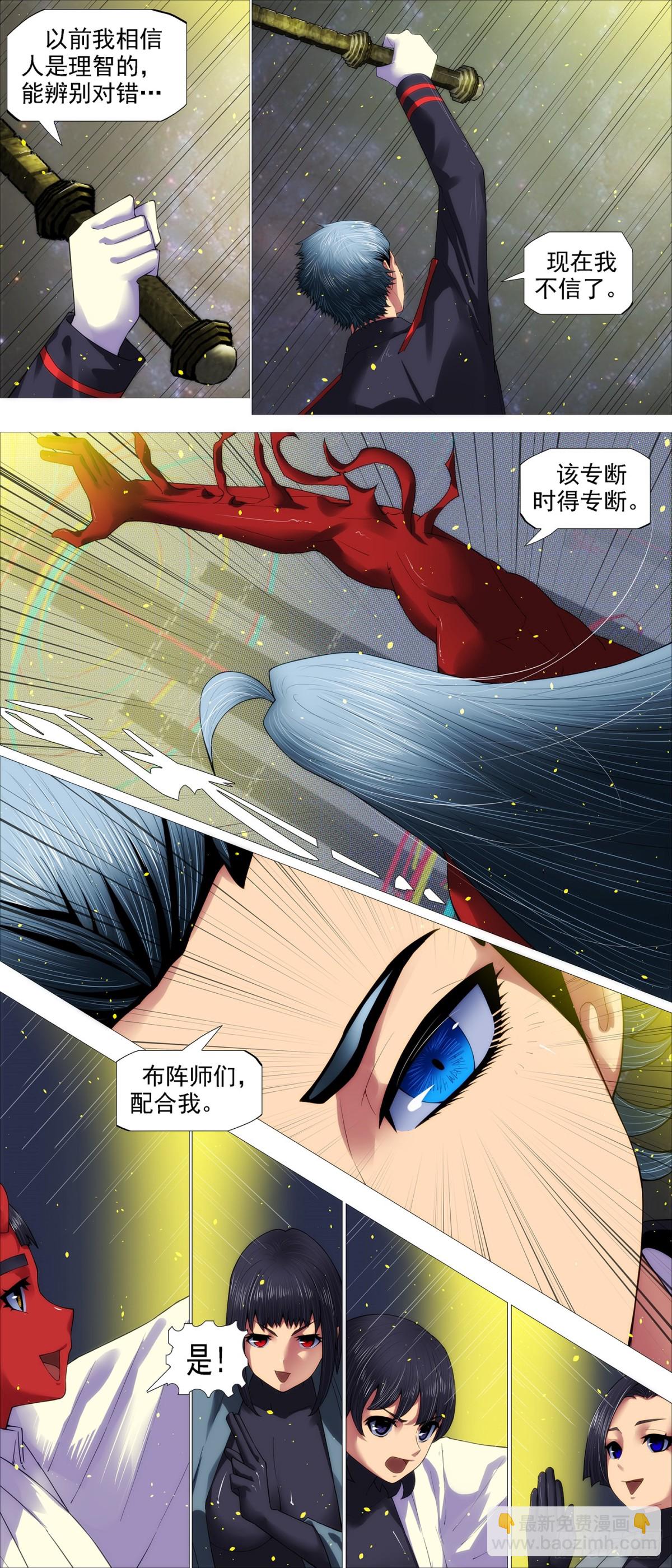 鐵姬鋼兵 - 惡龍再咆哮 - 1