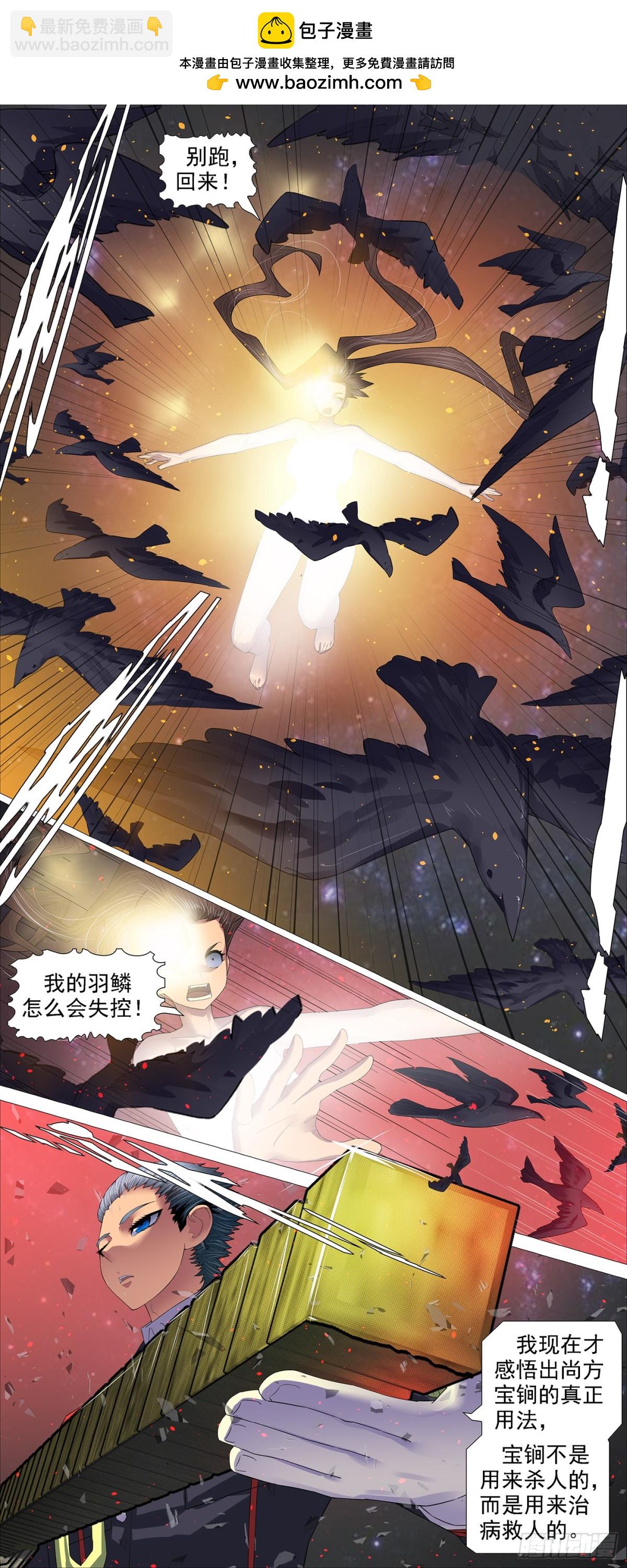 鐵姬鋼兵 - 惡龍救人 - 2