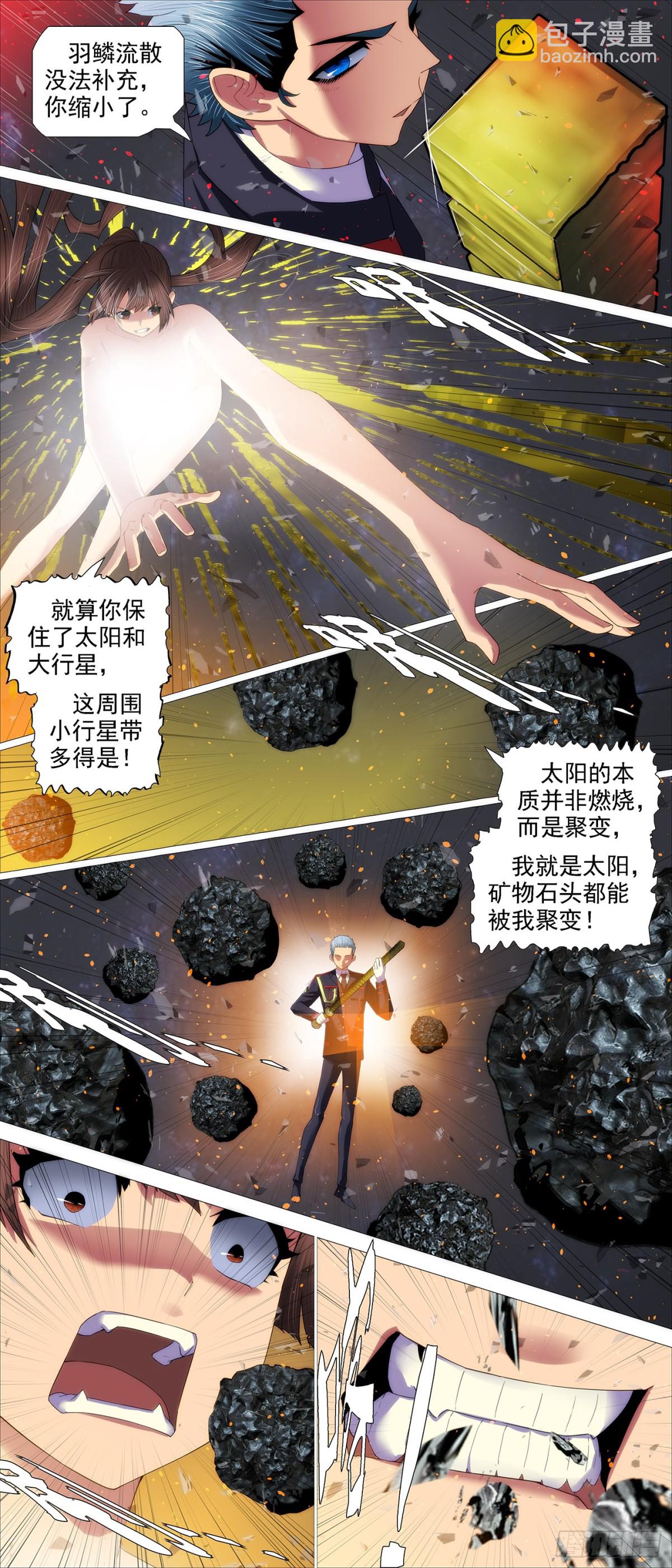 鐵姬鋼兵 - 惡龍救人 - 3