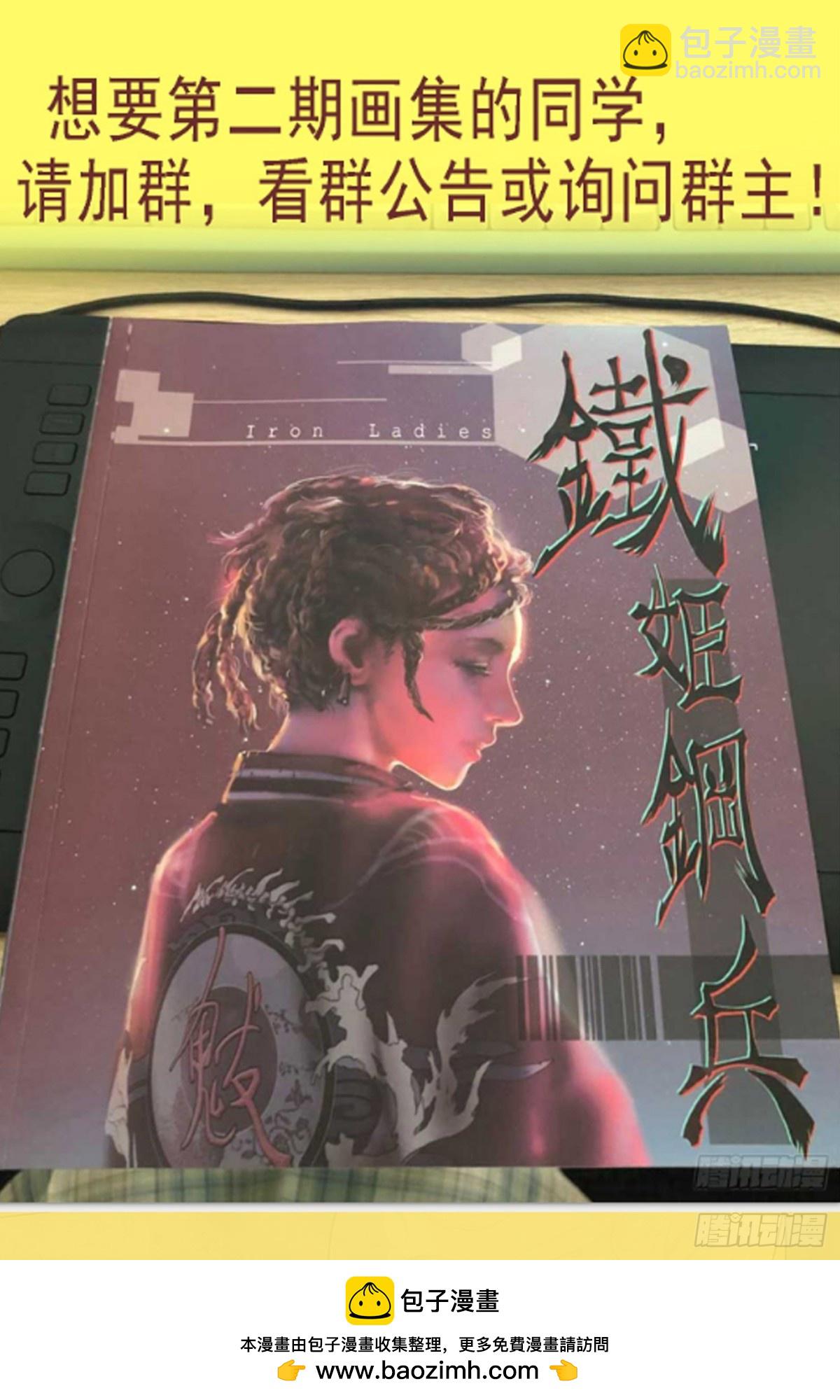 鐵姬鋼兵 - 寶鐗圍攻 - 3