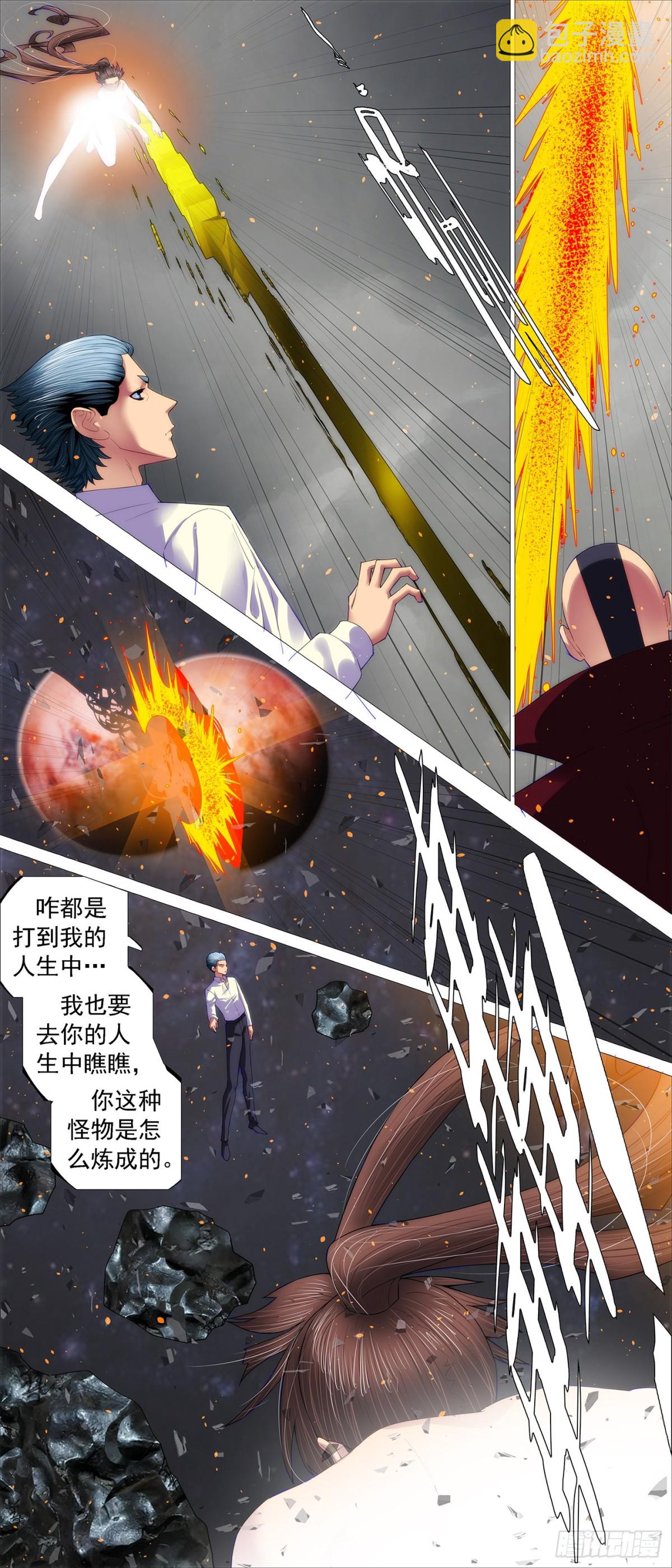 鐵姬鋼兵 - 黑洞回溯 - 1