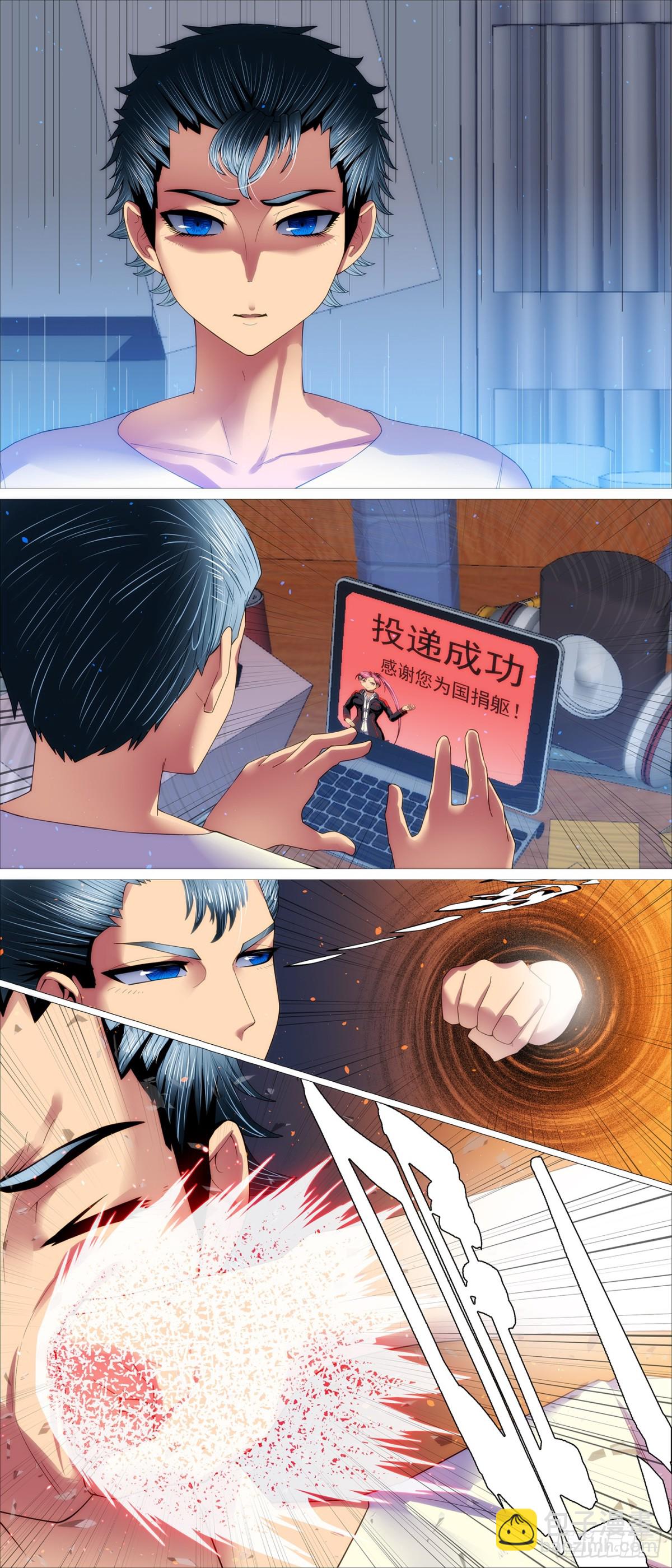 鐵姬鋼兵 - 黑洞回溯 - 1