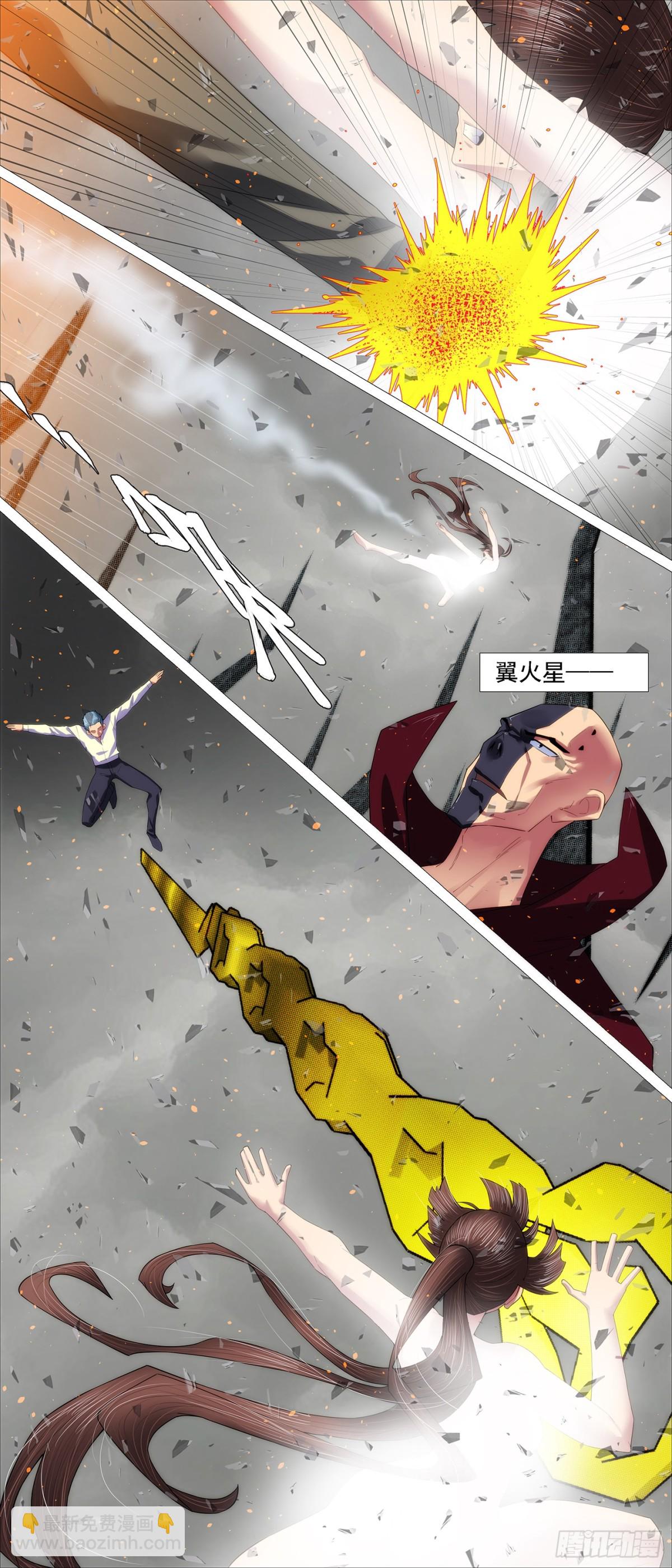 鐵姬鋼兵 - 黑洞回溯 - 3