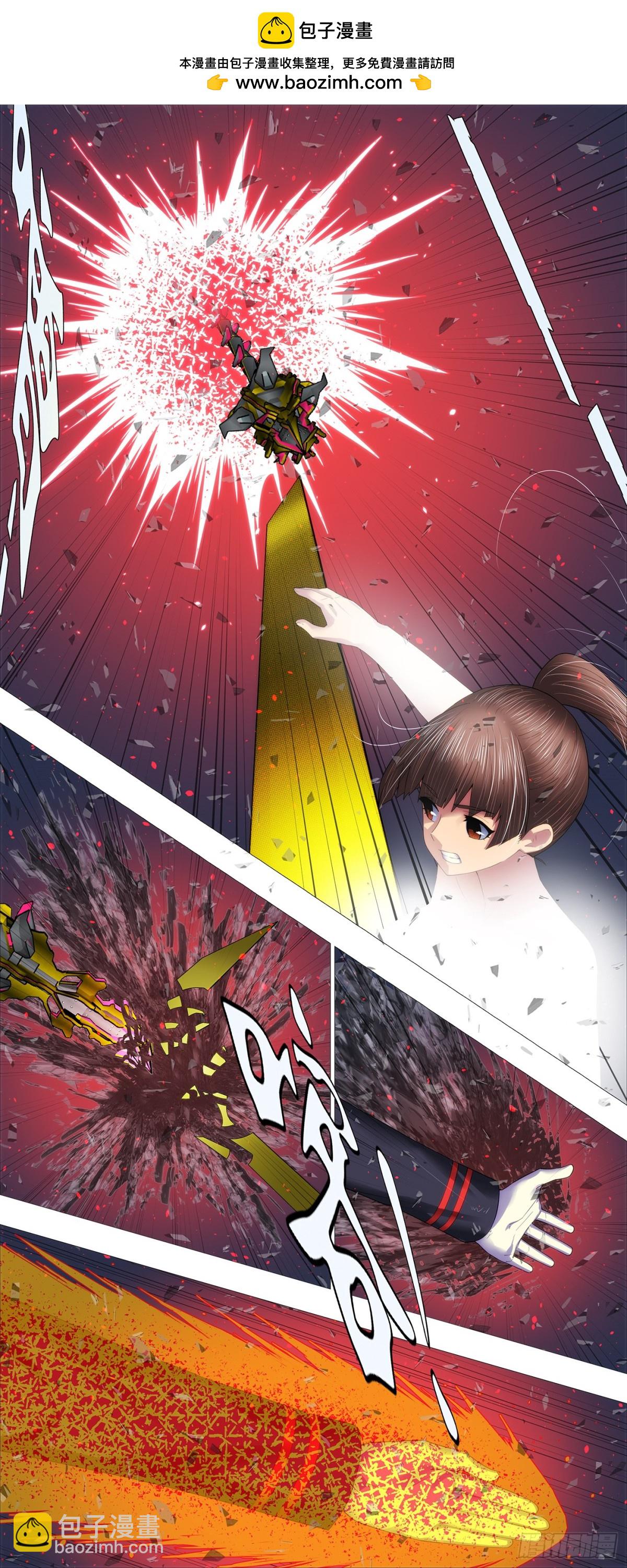 鐵姬鋼兵 - 羽鱗湮滅 - 3