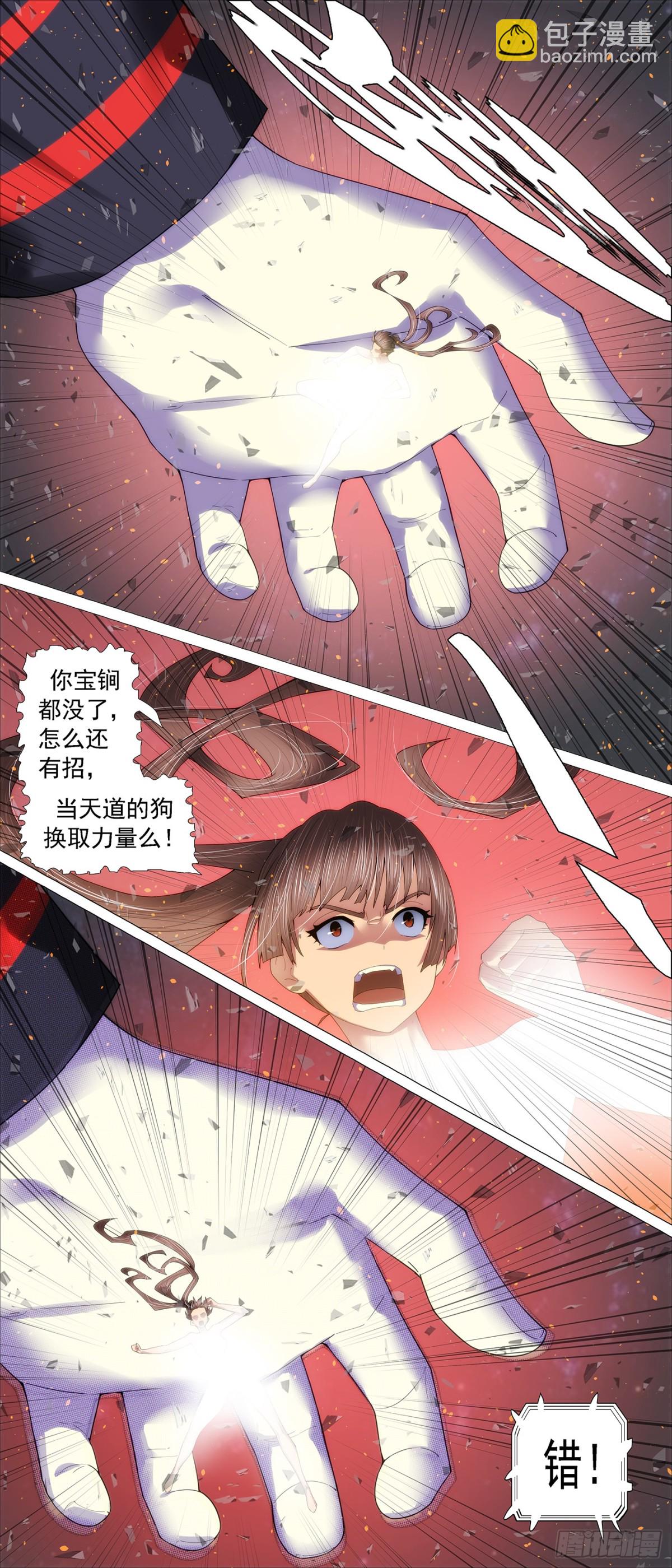 鐵姬鋼兵 - 羽鱗湮滅 - 1