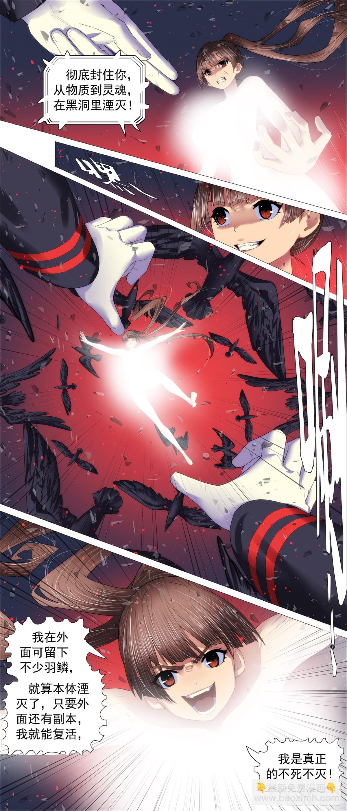 鐵姬鋼兵 - 羽鱗湮滅 - 3