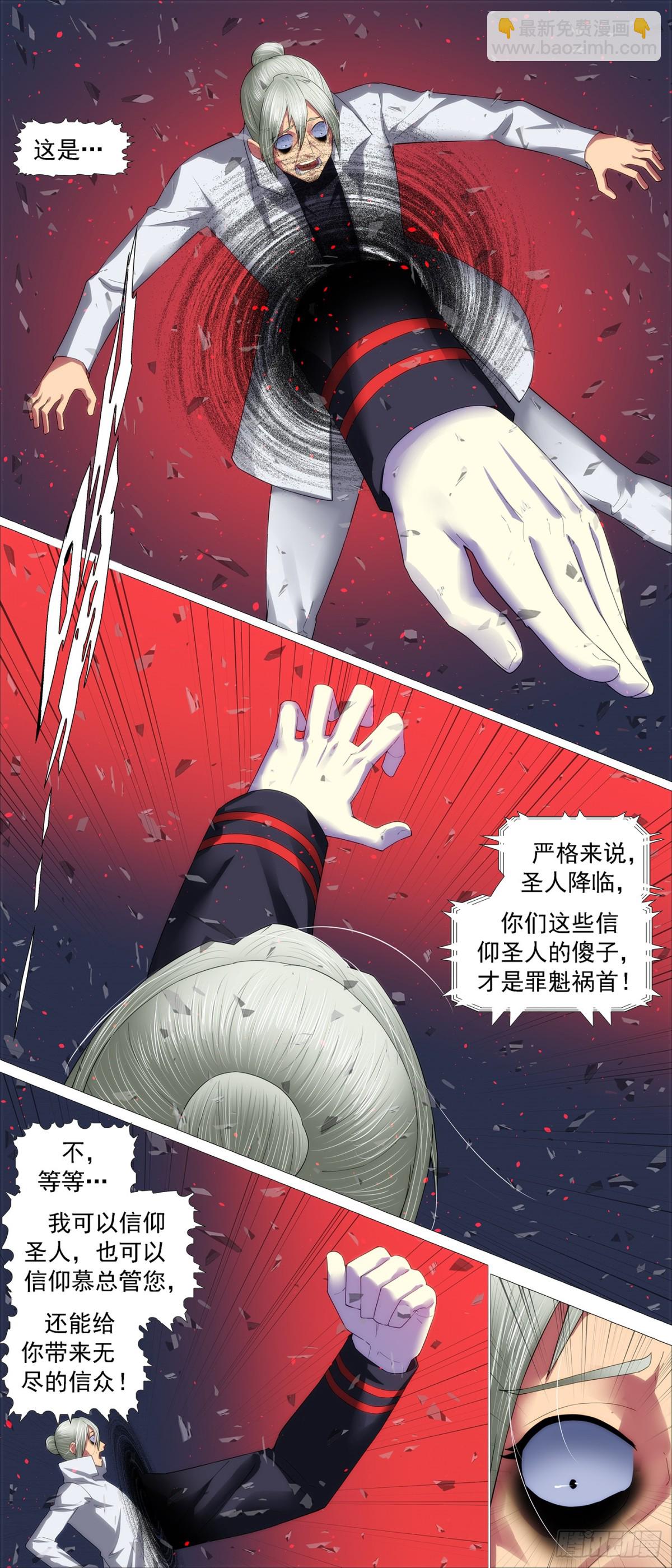 鐵姬鋼兵 - 羽鱗湮滅 - 2