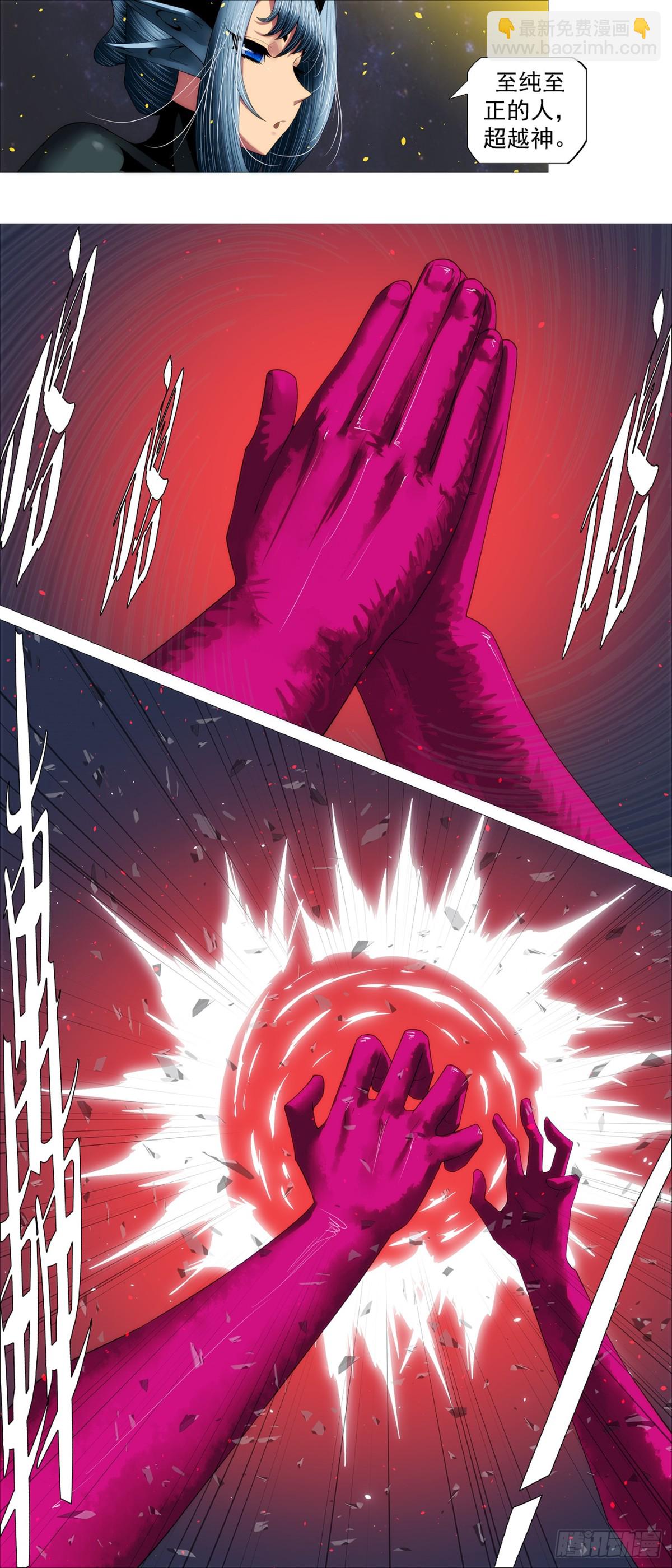 鐵姬鋼兵 - 慕斯雲歸來 - 2