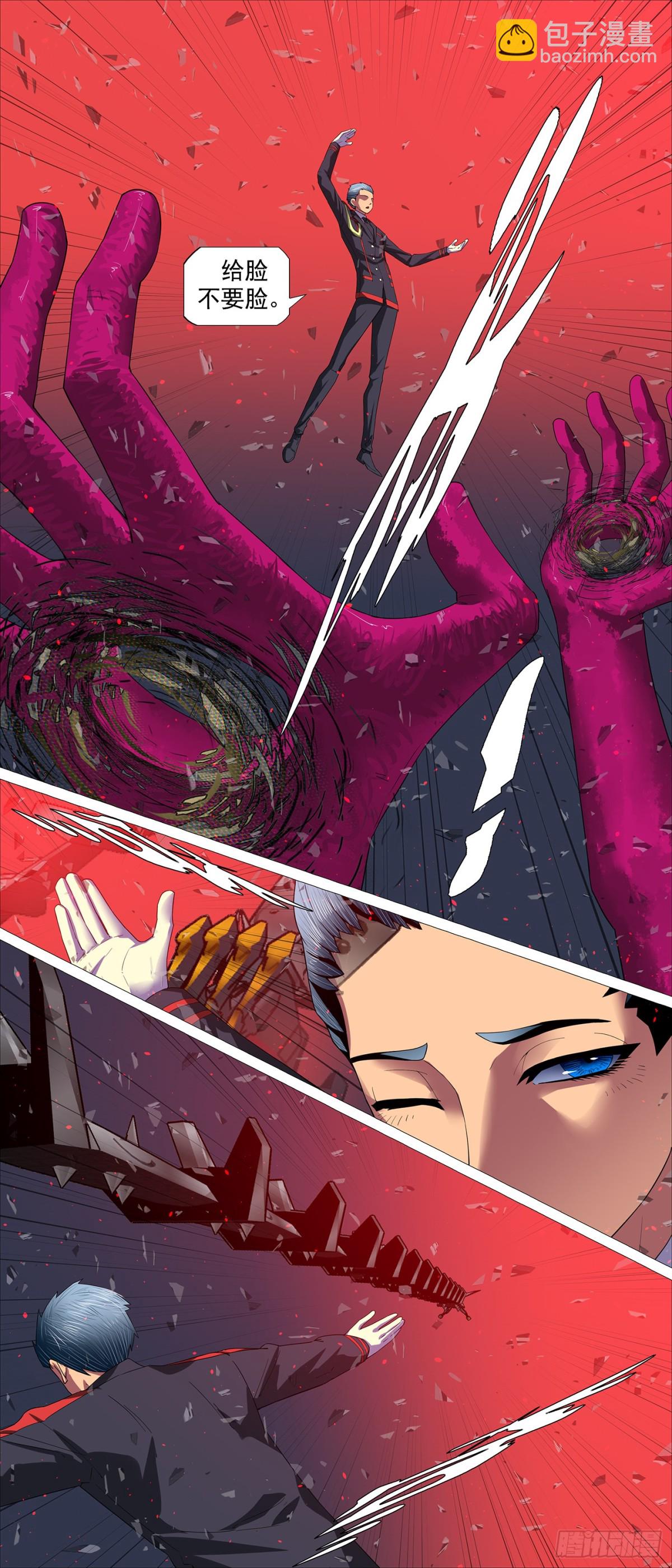 鐵姬鋼兵 - 慕斯雲歸來 - 1