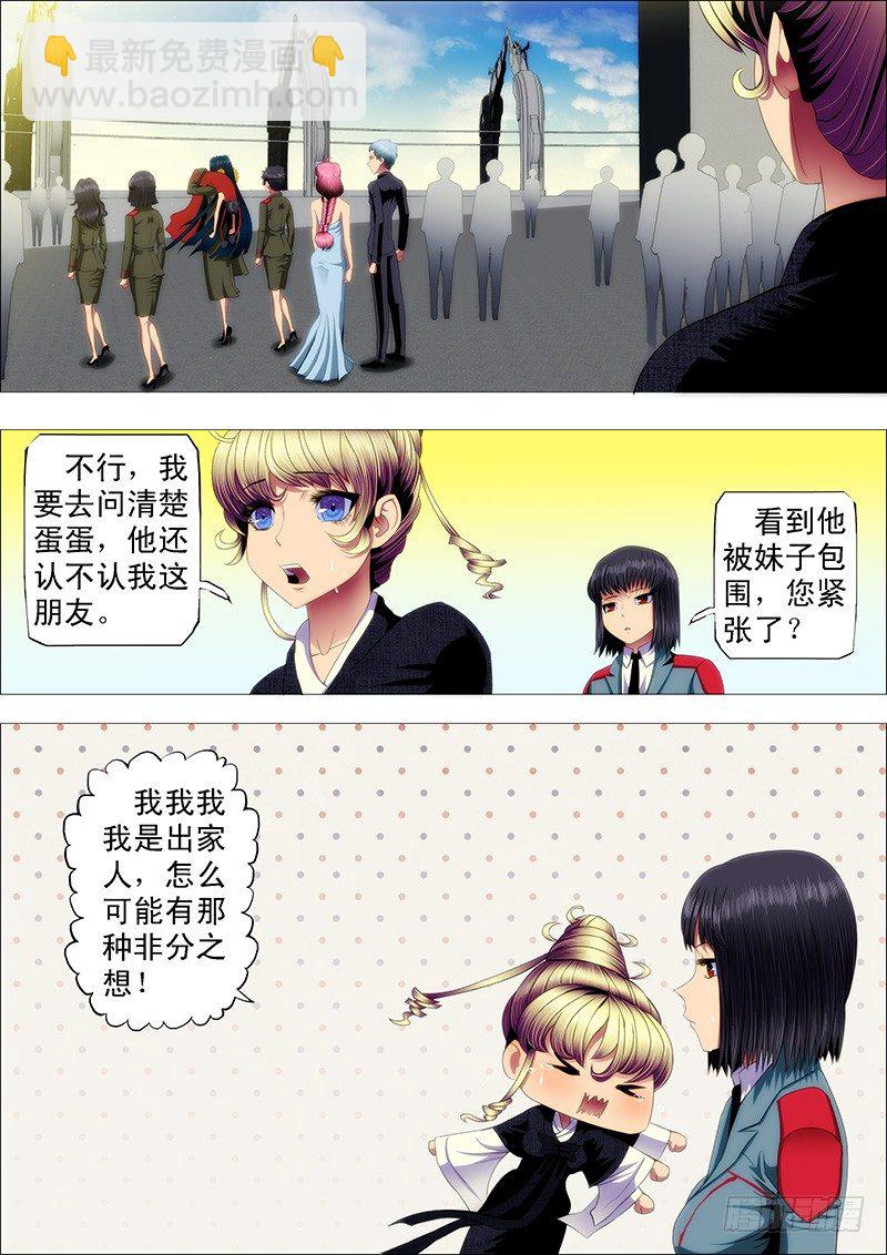 铁姬钢兵 - 不见棺材不掉泪 - 1