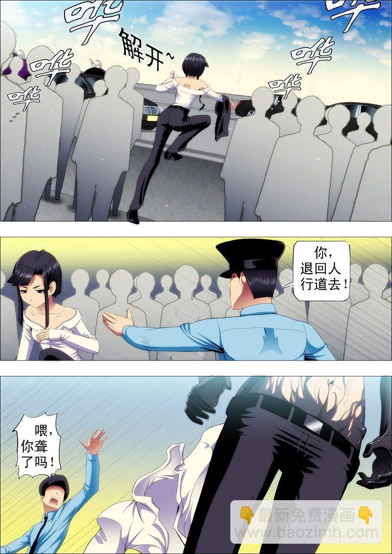 铁姬钢兵 - 不见棺材不掉泪 - 1