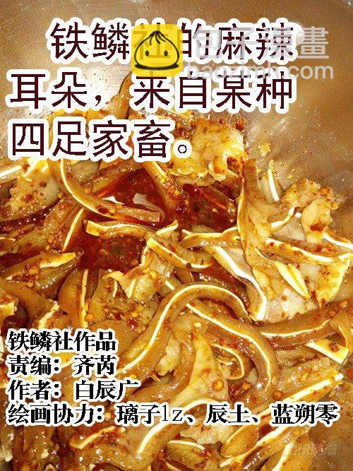 铁姬钢兵 - 暗金战体 - 3