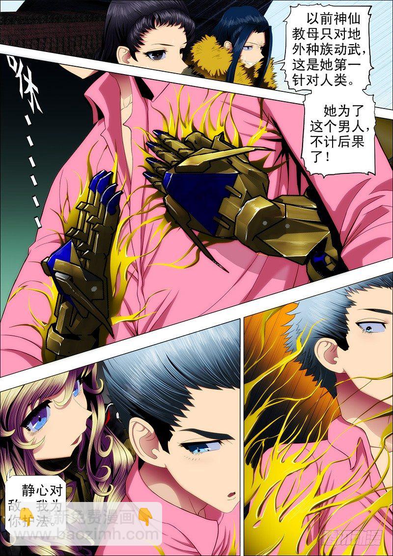 铁姬钢兵 - 暗金战体 - 1