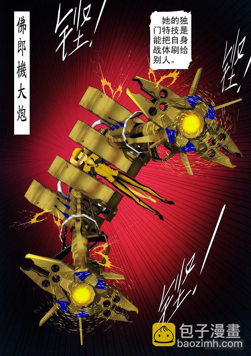 铁姬钢兵 - 暗金战体 - 3