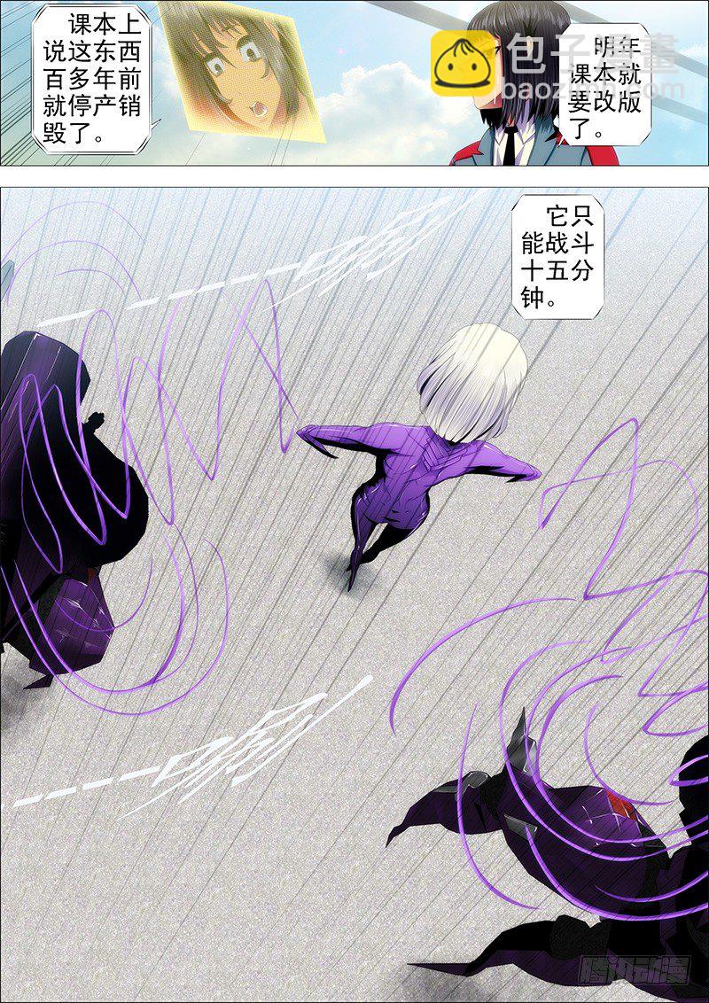 铁姬钢兵 - 一级战斗傀儡 - 1