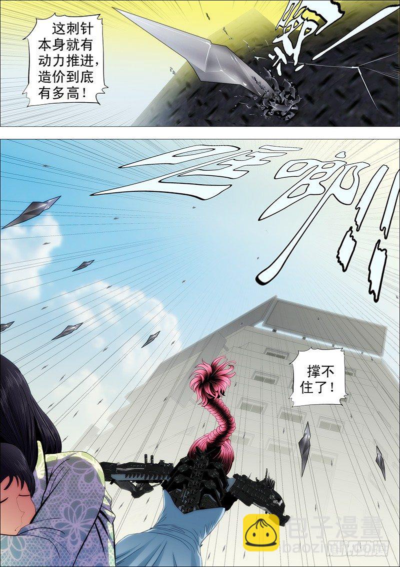 铁姬钢兵 - 恶龙坑人 - 2