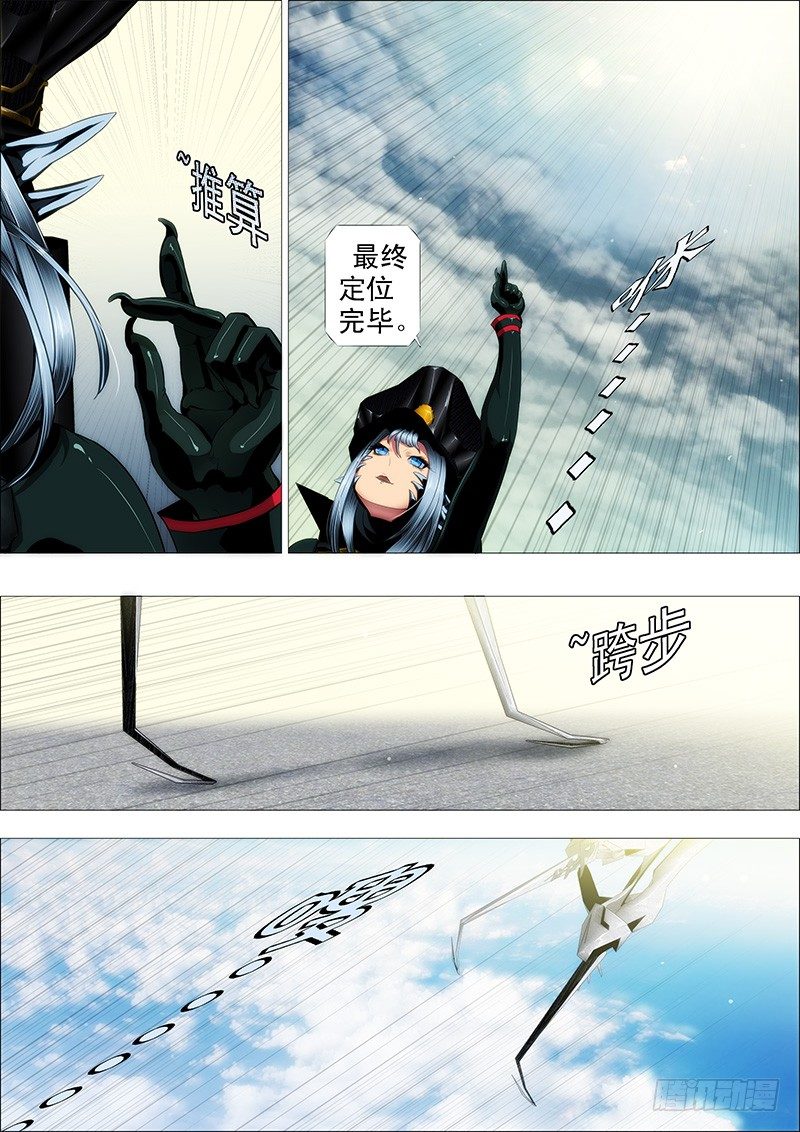 铁姬钢兵 - 被女王抓获，不知所措 - 1