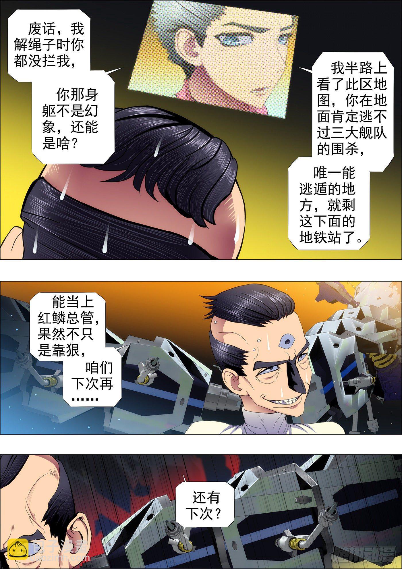 铁姬钢兵 - 龙王本体 - 1