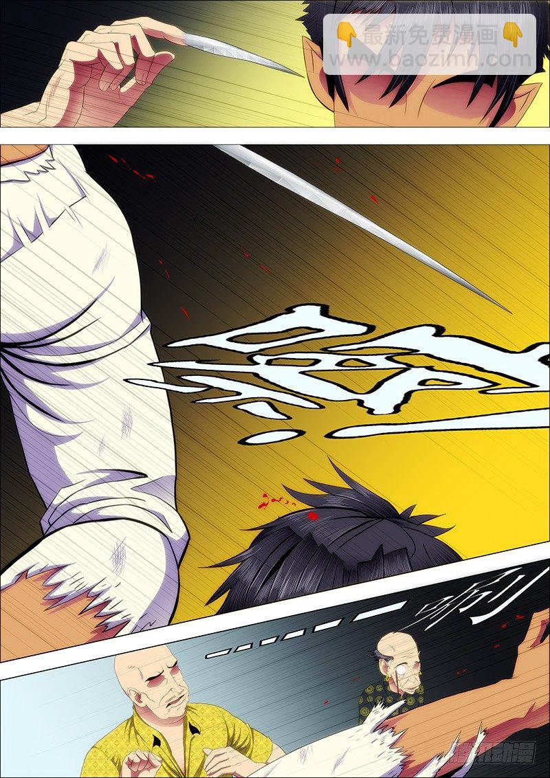 铁姬钢兵 - 就怕你没胆 - 3