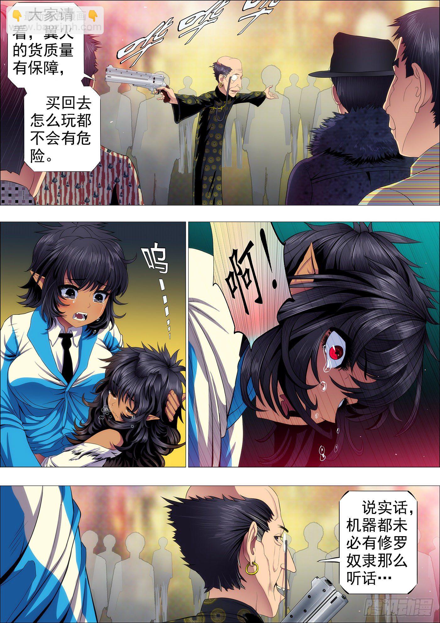 铁姬钢兵 - 温柔的妹子不打人 - 1