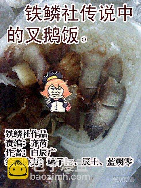 铁姬钢兵 - 温柔的妹子不打人 - 3