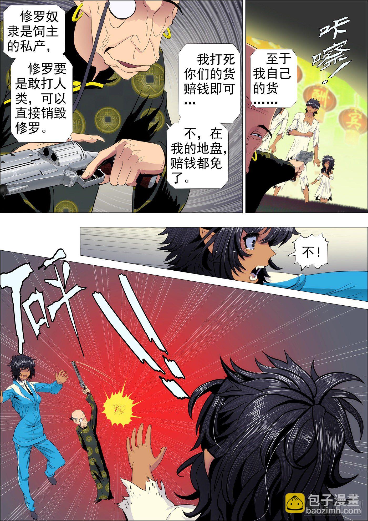 铁姬钢兵 - 温柔的妹子不打人 - 2