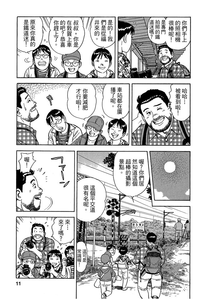 鐵路便當之旅 - 第13卷(1/4) - 3