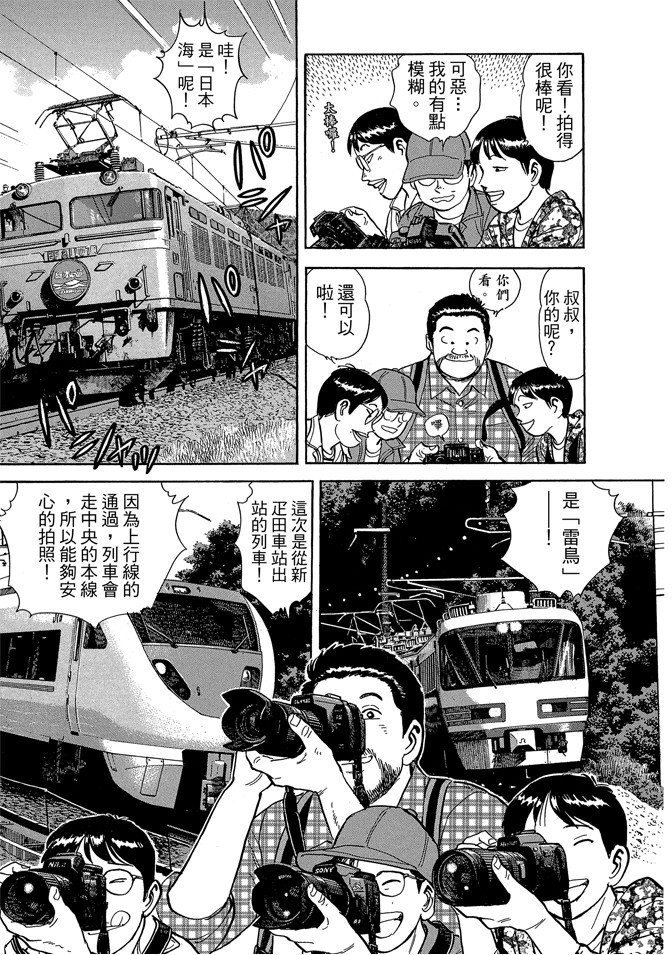 鐵路便當之旅 - 第13卷(1/4) - 5