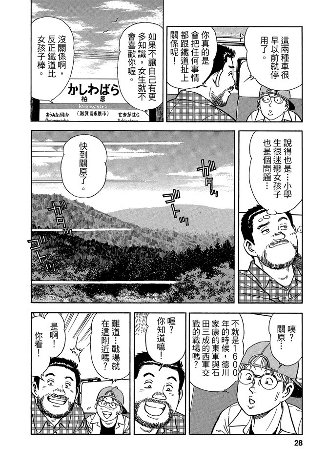 鐵路便當之旅 - 第13卷(1/4) - 4