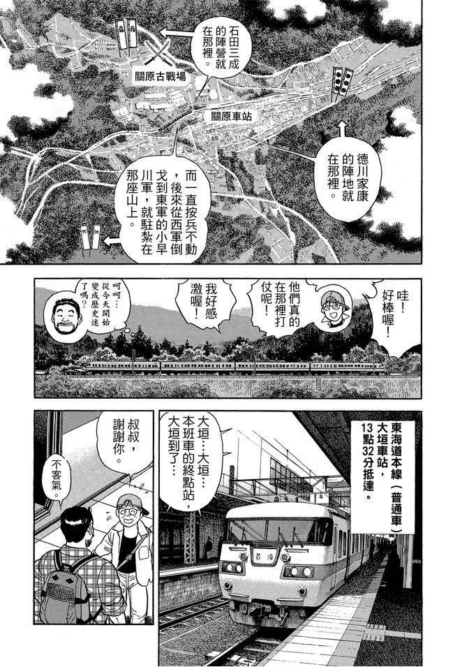 鐵路便當之旅 - 第13卷(1/4) - 5
