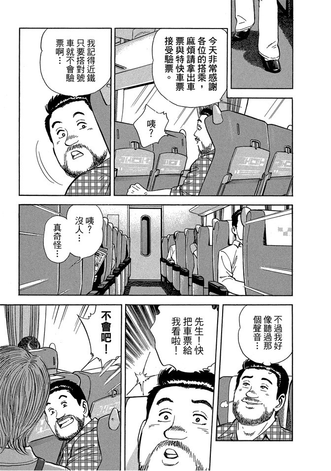 鐵路便當之旅 - 第13卷(1/4) - 3
