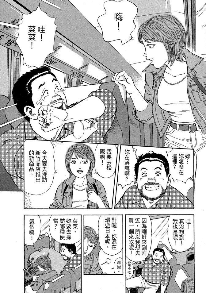 鐵路便當之旅 - 第13卷(1/4) - 4
