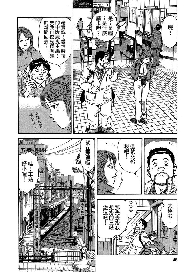 鐵路便當之旅 - 第13卷(1/4) - 6