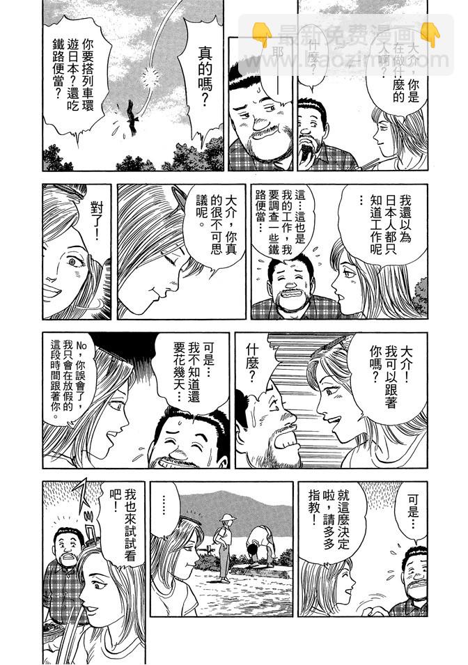 鐵路便當之旅 - 第03卷(1/5) - 3