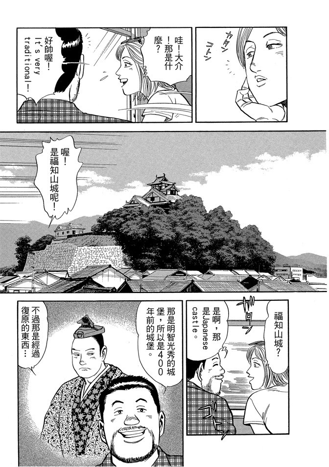鐵路便當之旅 - 第03卷(1/5) - 7