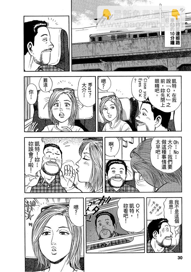 鐵路便當之旅 - 第03卷(1/5) - 6