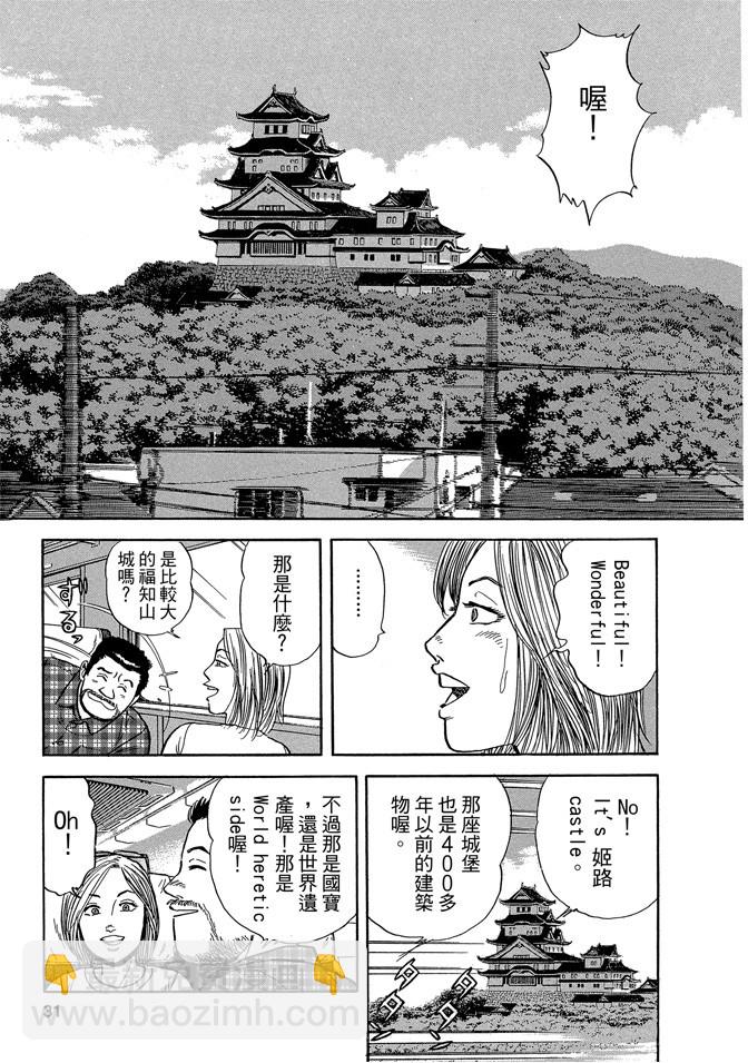 鐵路便當之旅 - 第03卷(1/5) - 7