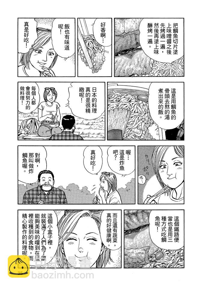 鐵路便當之旅 - 第03卷(1/5) - 3