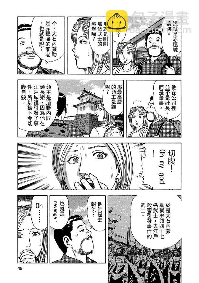 鐵路便當之旅 - 第03卷(1/5) - 5