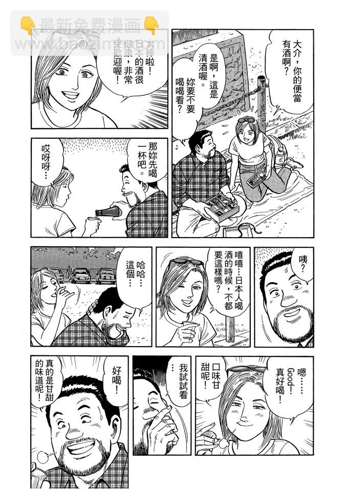 鐵路便當之旅 - 第03卷(1/5) - 1