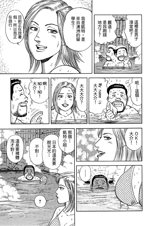鐵路便當之旅 - 第03卷(1/5) - 7