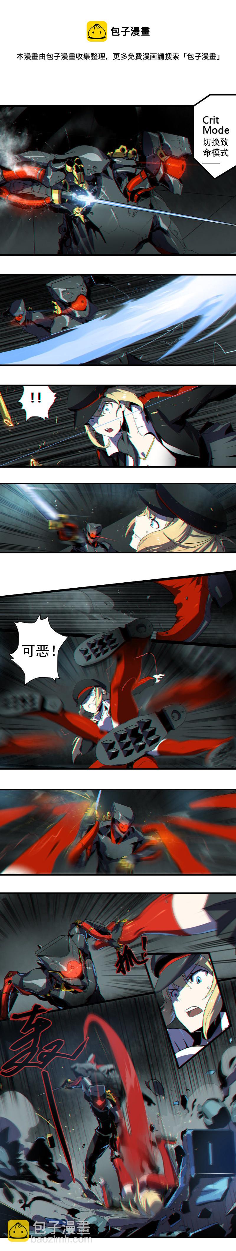 第一话 风暴来临 （二）-第2话