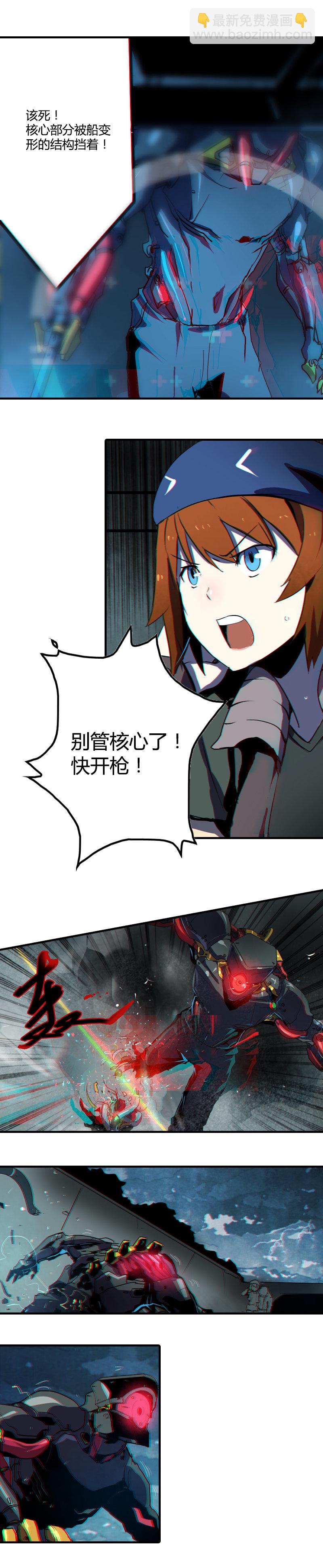 第一话 风暴来临 （二）-第2话