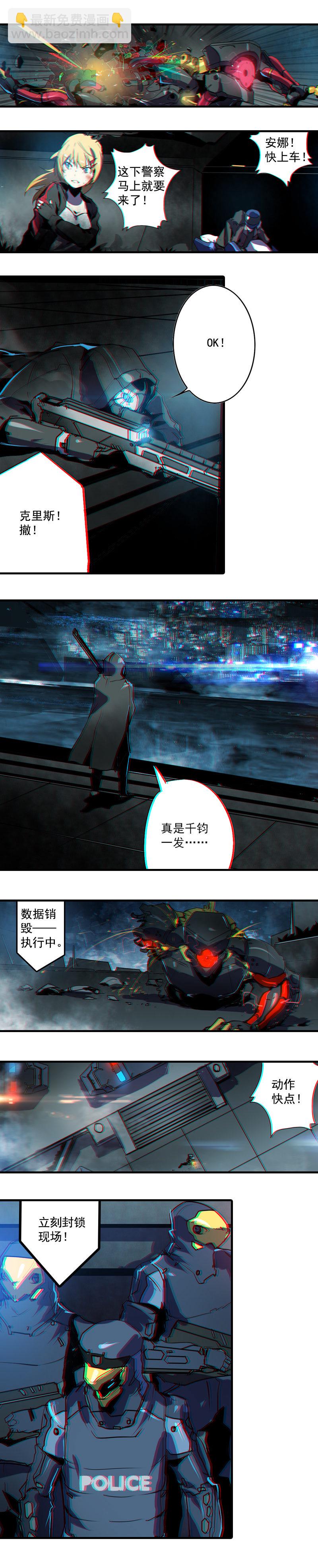 第一话 风暴来临 （二）-第2话