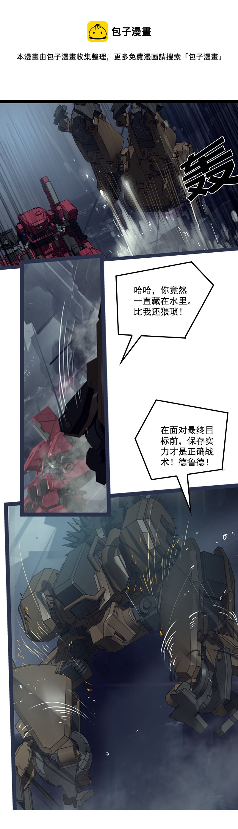 第二十四话 使徒降临（五）-第102话