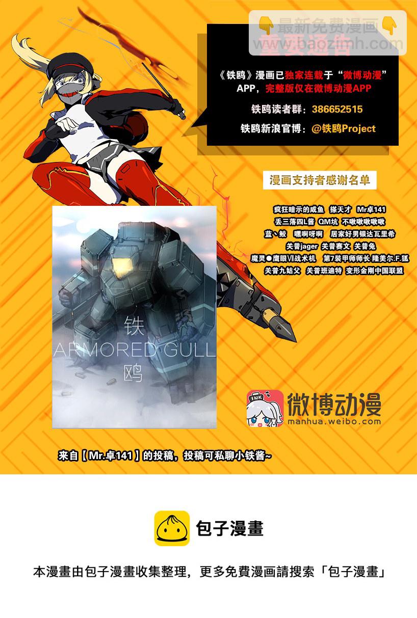 第二十四话 使徒降临（五）-第102话