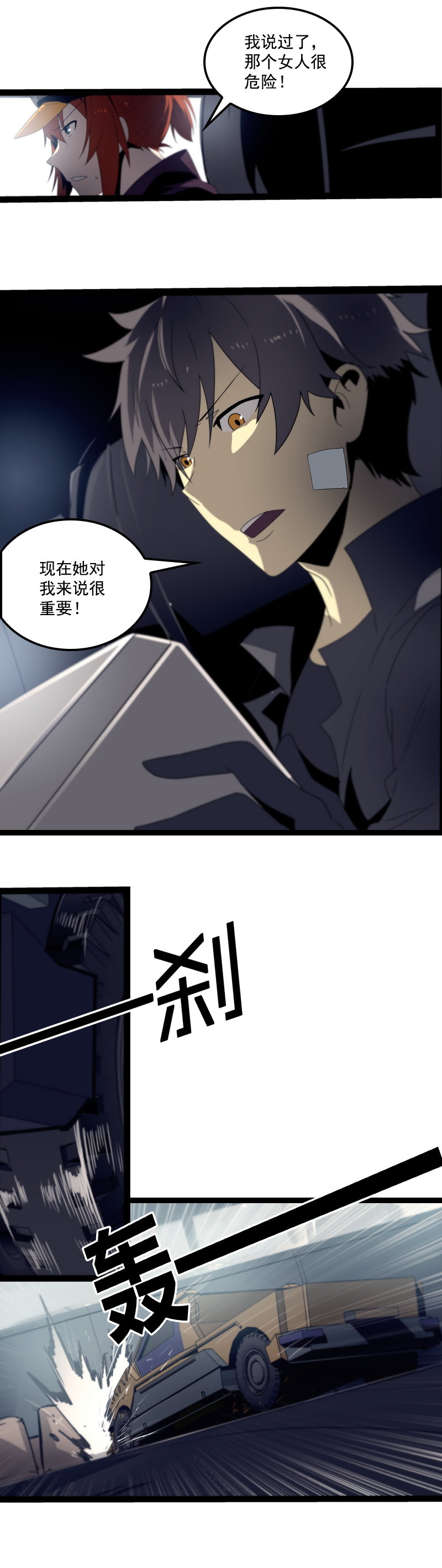 第二十五话 抉择（一）-第104话