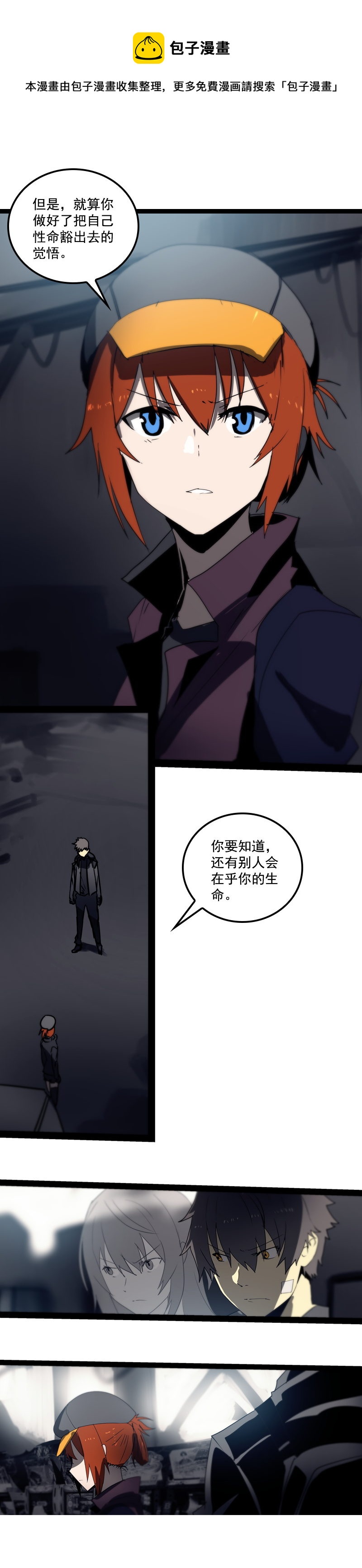 第二十五话 抉择（三）-第106话