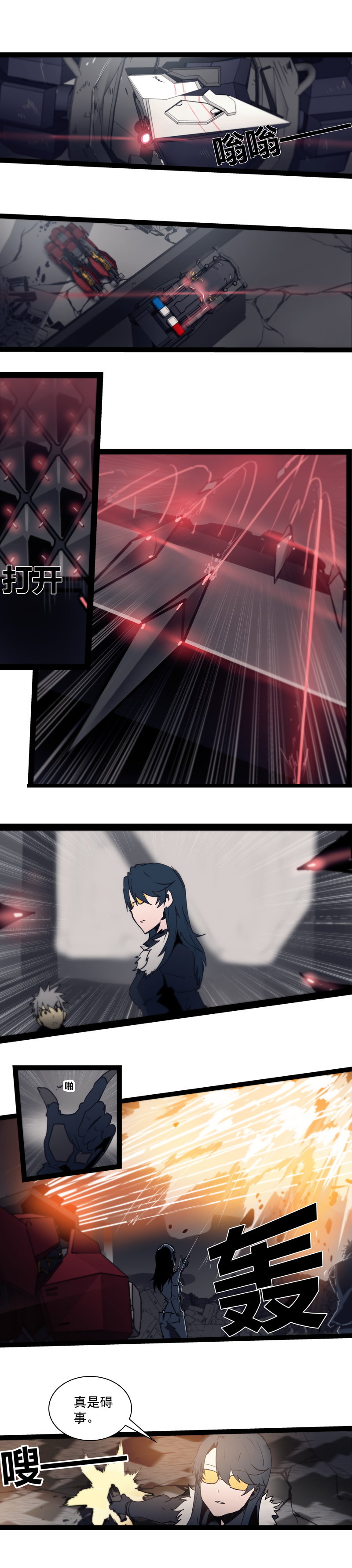 第二十五话  抉择（五）-第108话